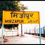 मिर्जापुर