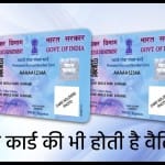 PAN Card