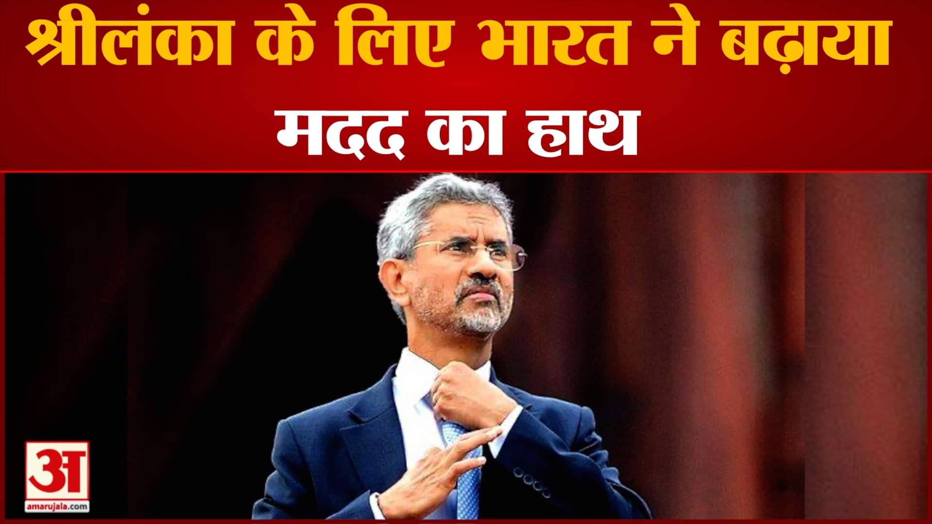 विदेश मंत्री एस. जयशंकर