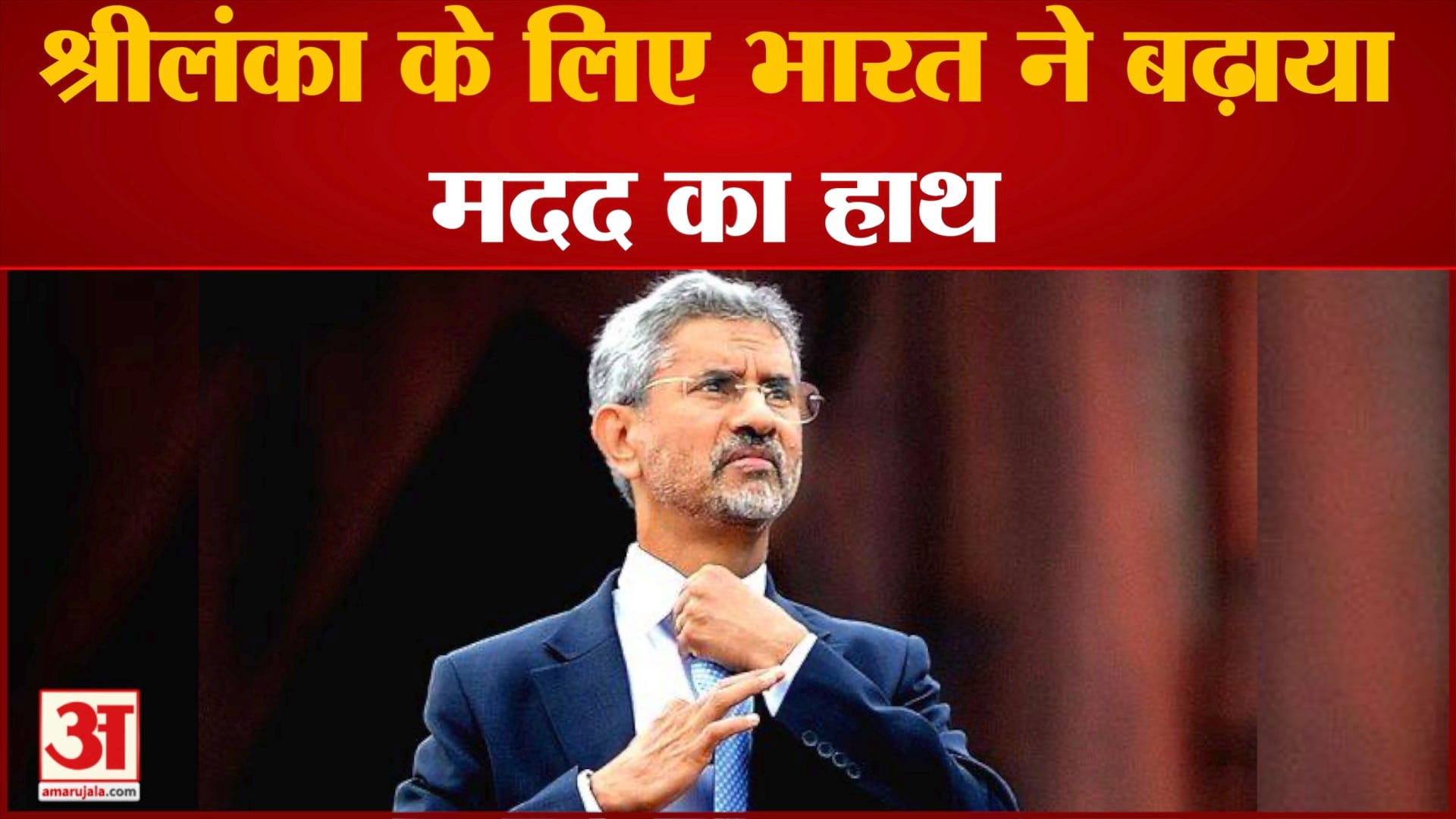विदेश मंत्री एस. जयशंकर