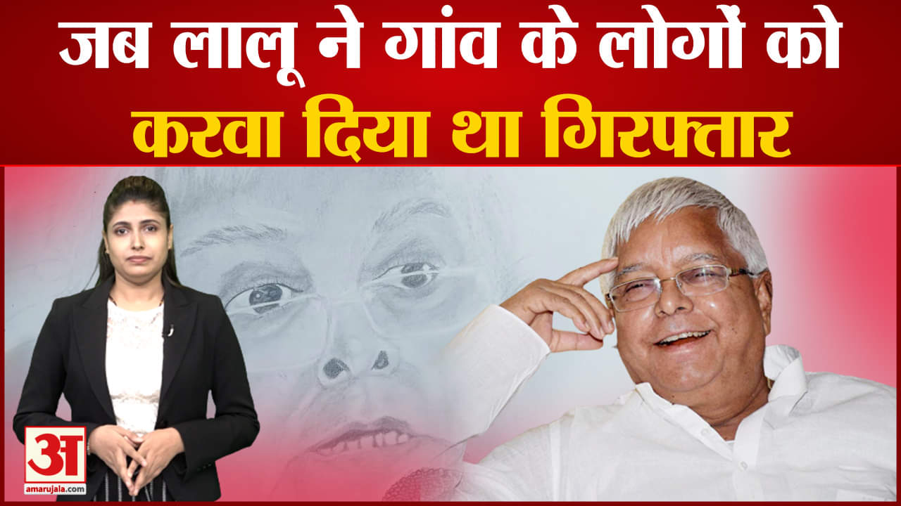 लालू प्रसाद यादव