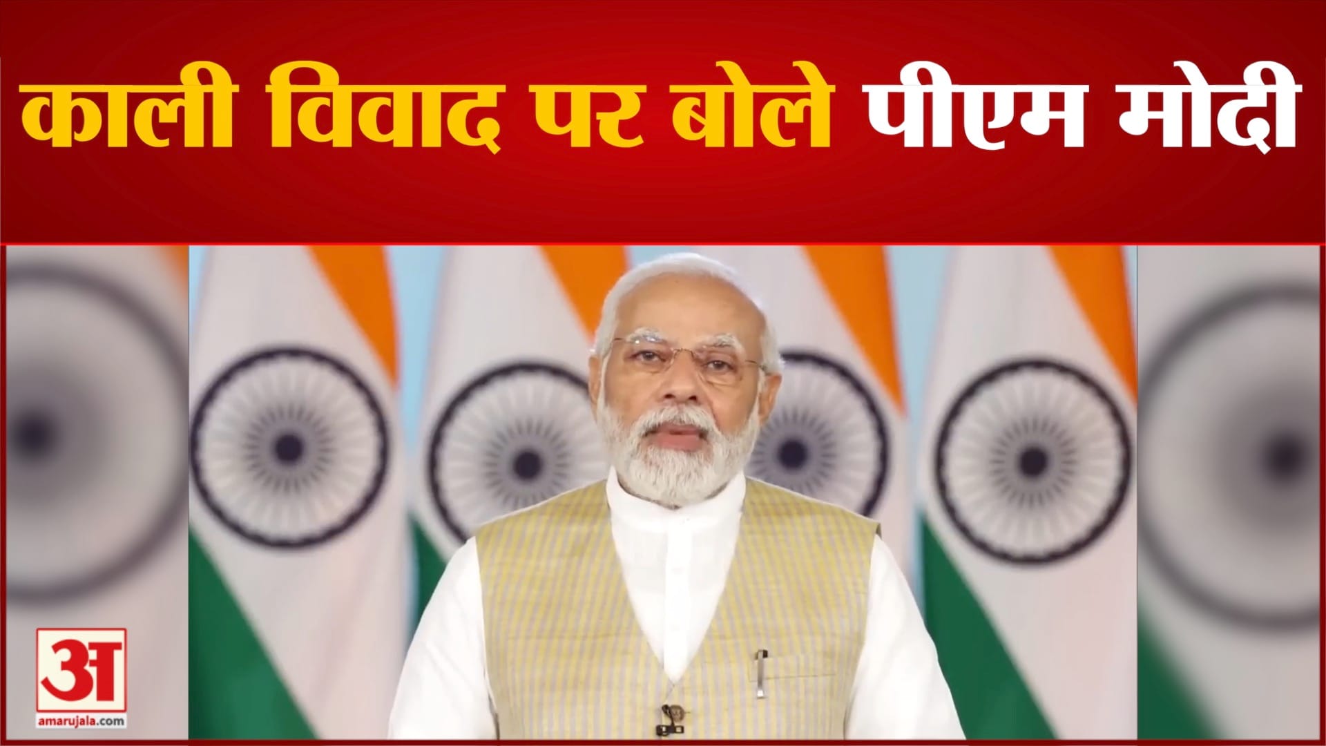 पीएम मोदी