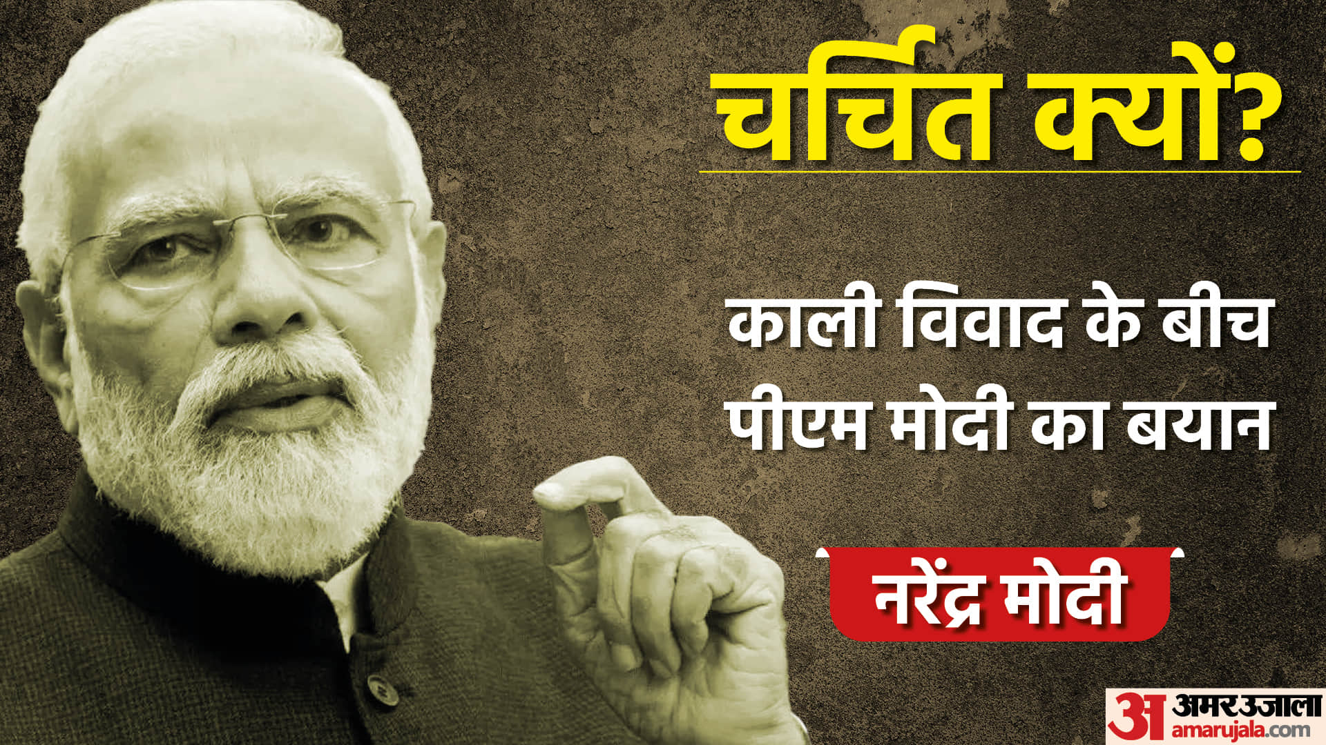 Faces Of The Day Sri Lanka President -Prime Minister will resign Rohit Sharma created history and PM Modi mentioned Maa Kali Latest News Update