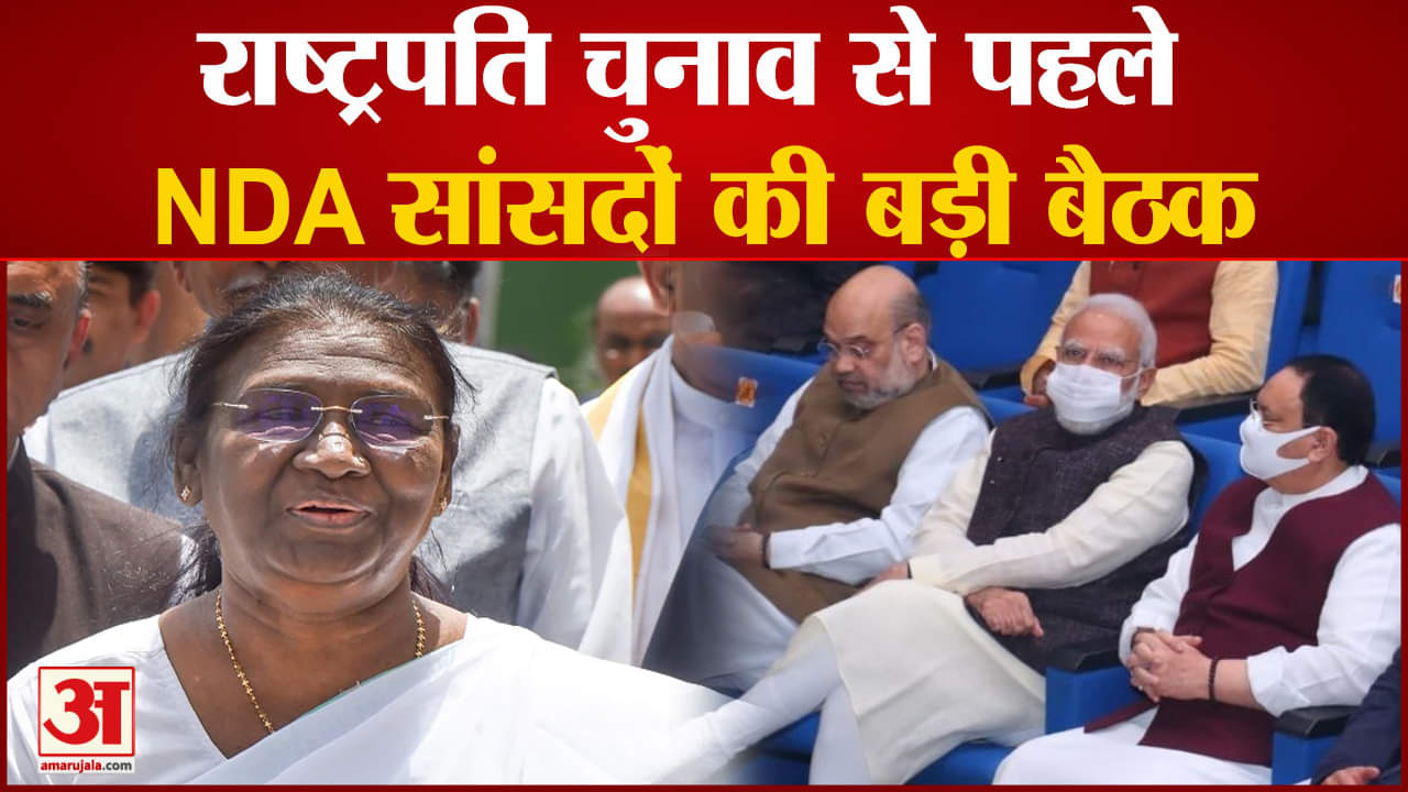 राष्ट्रपति चुनाव