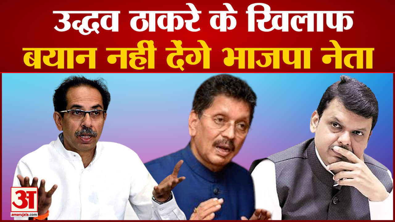 उद्धव ठाकरे