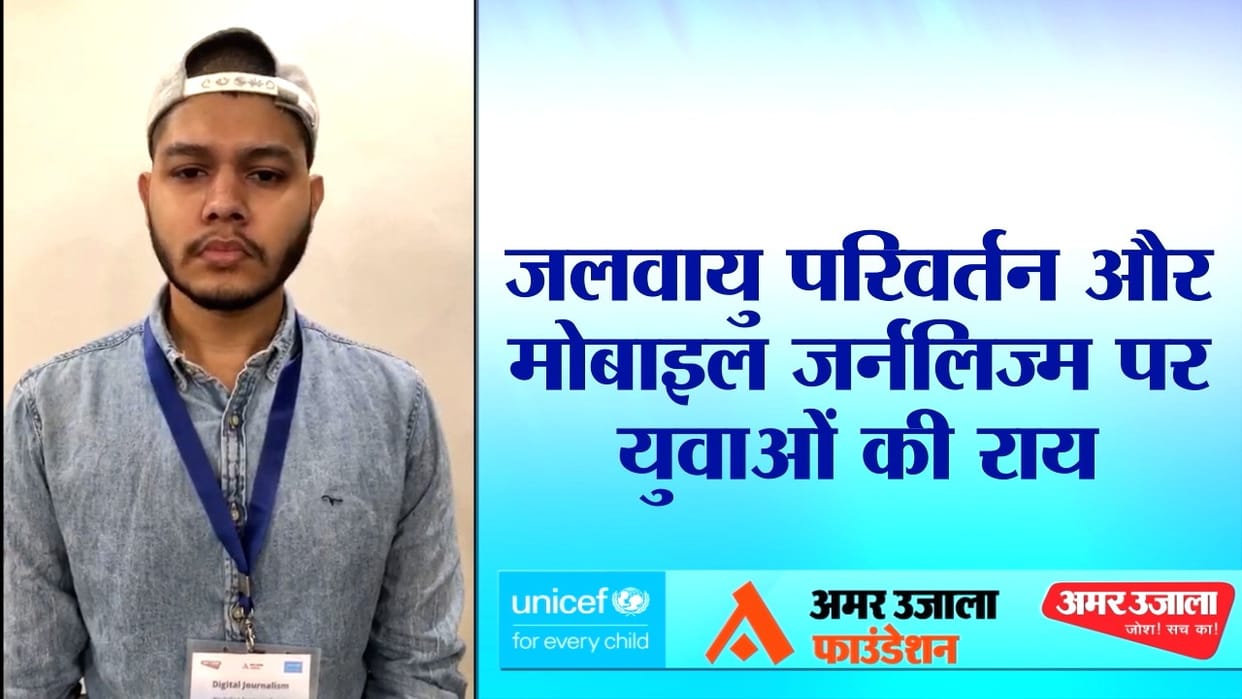 UNICEF AUF Young people opinion on mobile journalism climate change and impacts found Latest News Update
