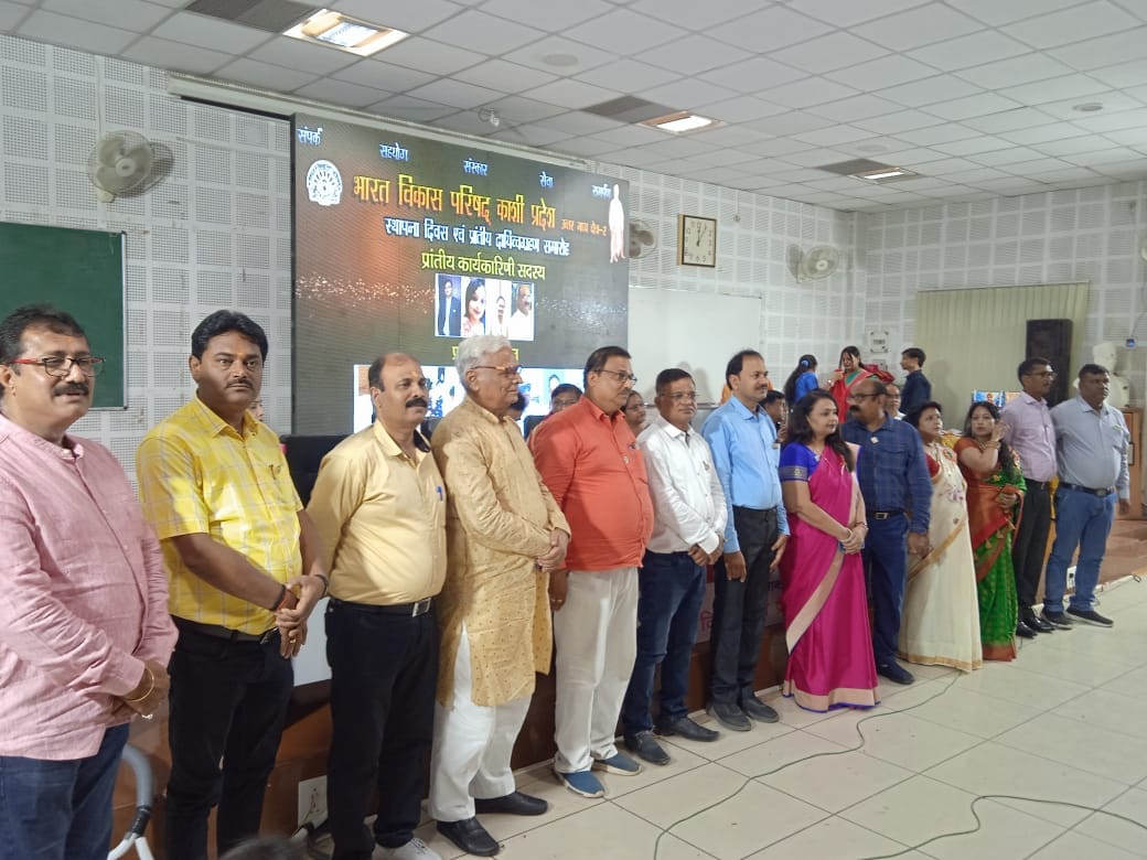 bharat vikas parishad kashi region Foundation day celebrated amids cultural programs in bhu seminal hall