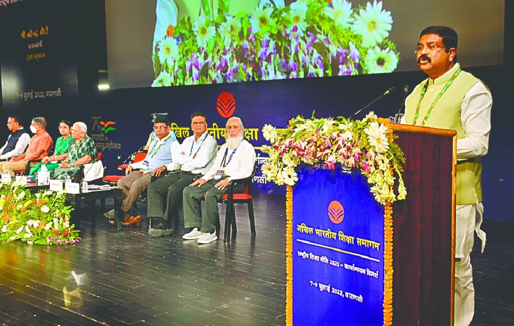 akhil bharatiya shiksha samagam concludes in baranasi Education Minister said  National Education Policy will benefit students