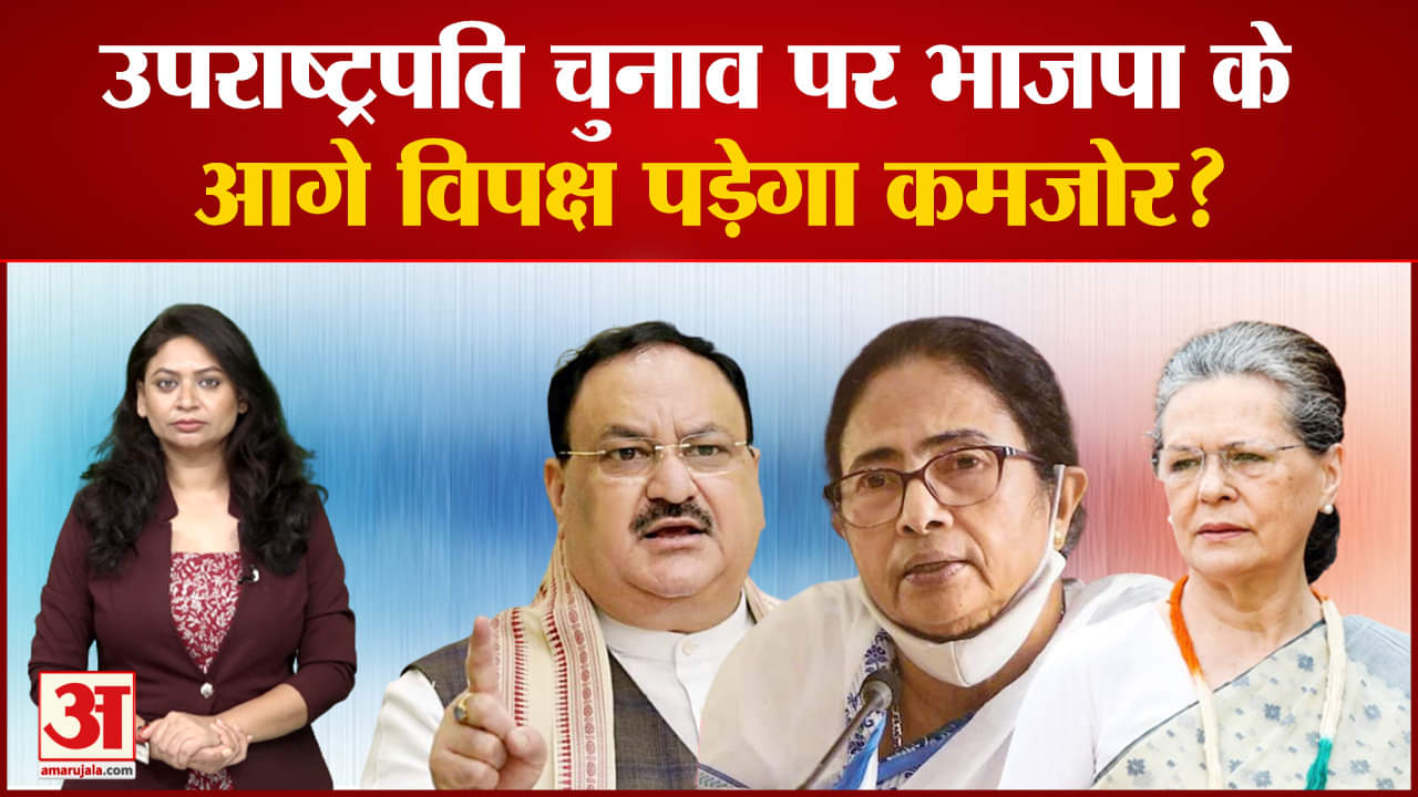 उपराष्ट्रपति चुनाव