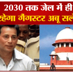 अबू सलेम