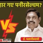 तमिलनाडु में एआईएडीएमके की लड़ाई