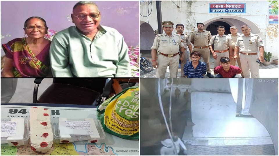 Agra Double Murder fifth accused was trying to leave the state after the murder of the elderly couple