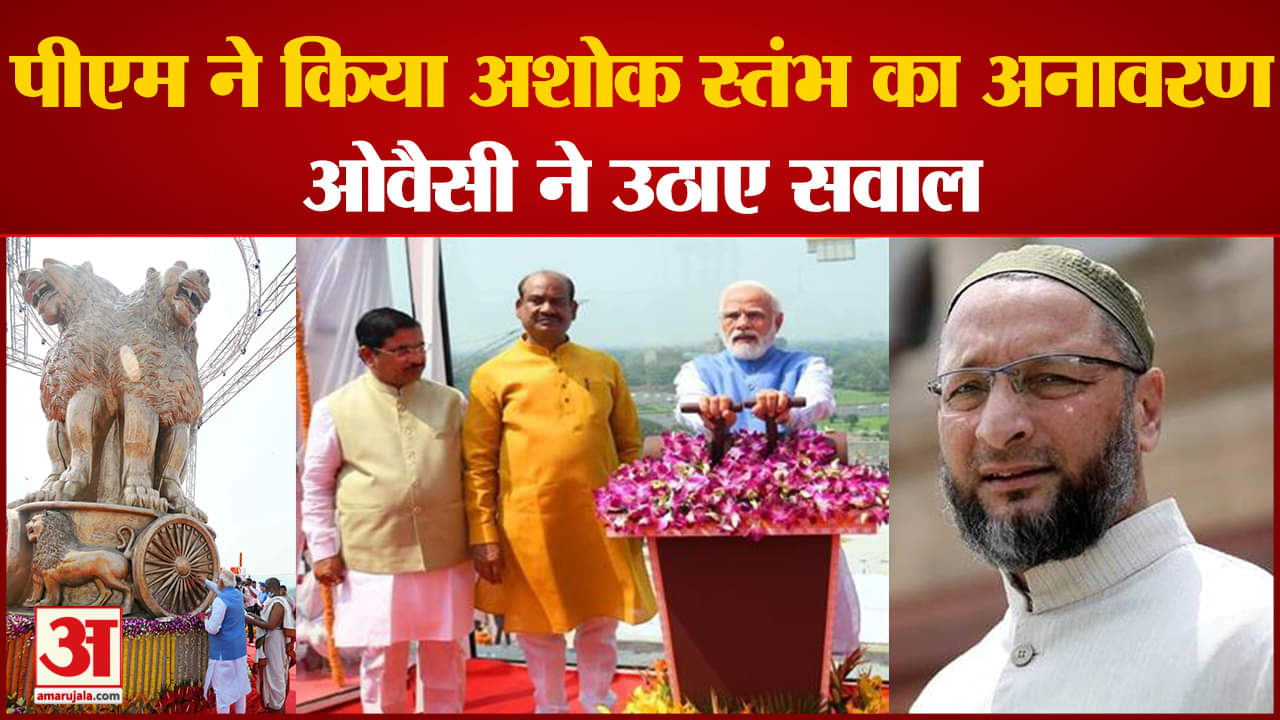 असदुद्दीन ओवैसी