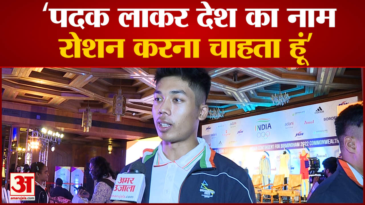 साइकिलिस्ट रोनाल्डो लाईतोंजम सिंह से अमर उजाला की खास बातचीत पदक लाकर देश का नाम रोशन करना चाहता हूं