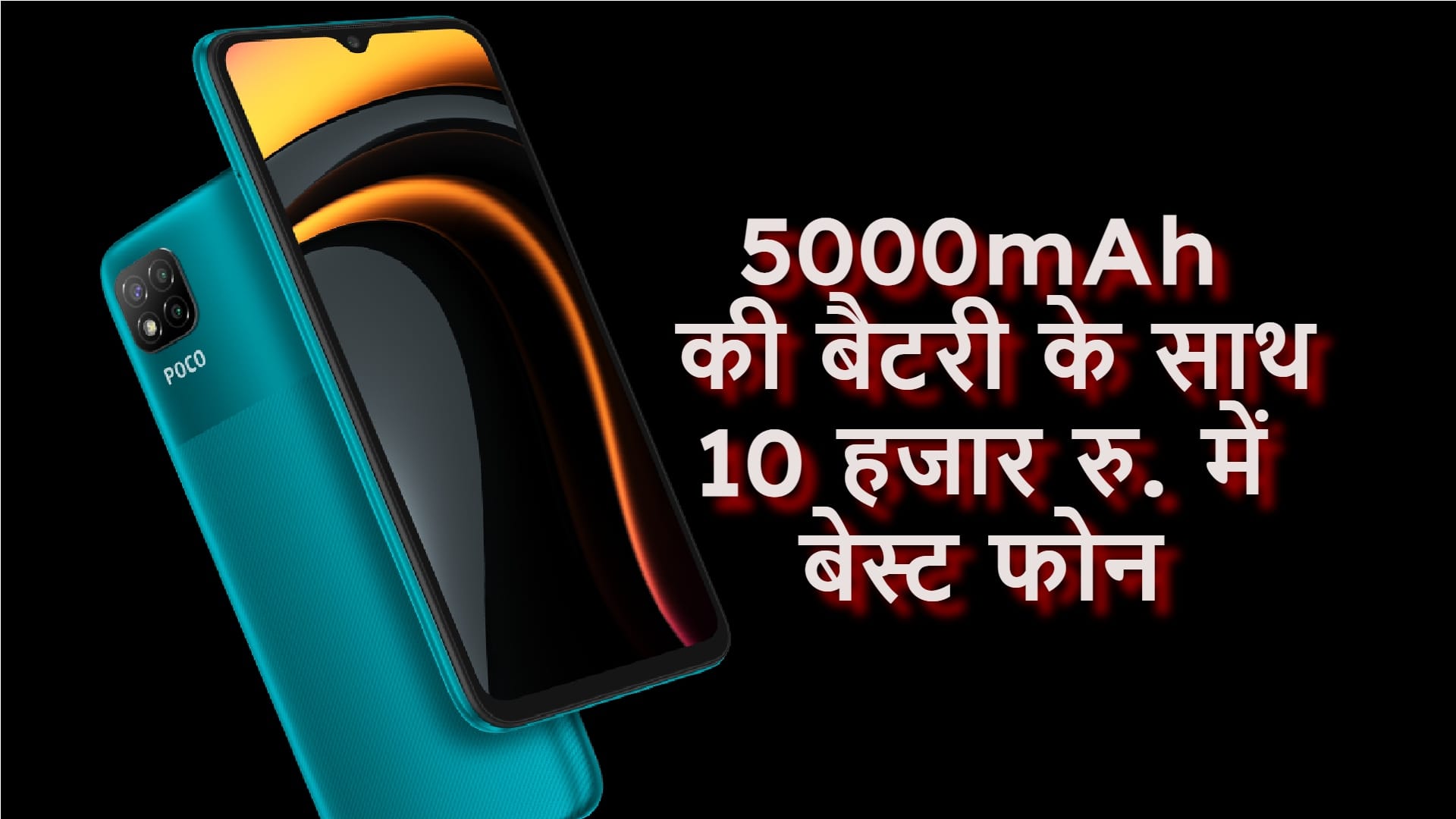 Best smartphone under Rs 10000 in India with big battery full list here
