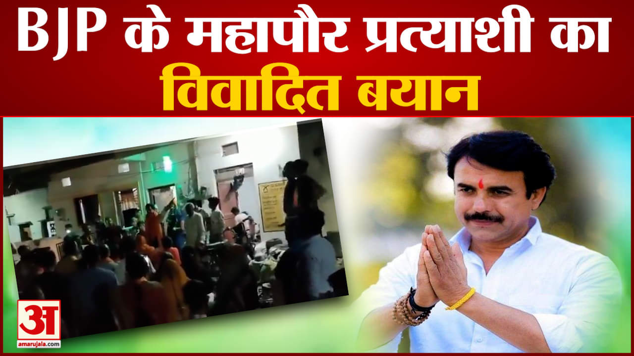 BJP के महापौर प्रत्याशी का विवादित बयान बस्ती में लगे कांग्रेस के झंडे देखकर बौखलाए प्रहलाद पटेल