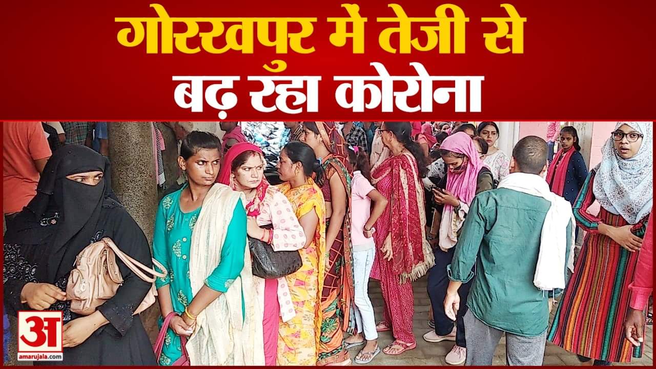 गोरखपुर समाचार।