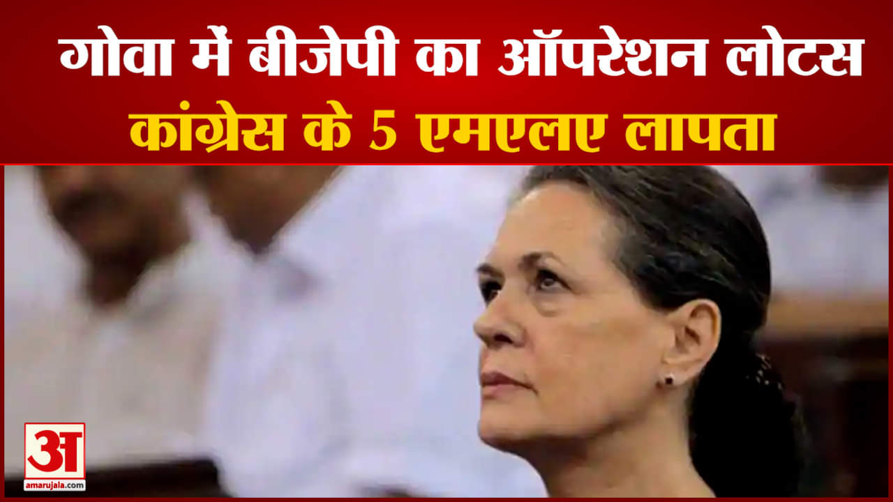 गोवा कांग्रेस