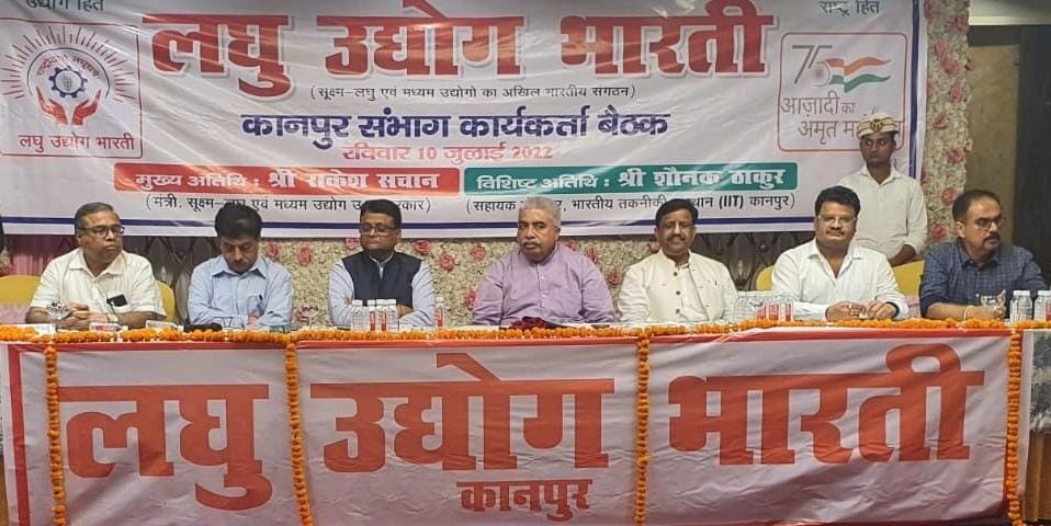 Problems of entrepreneurs placed before MSME Minister