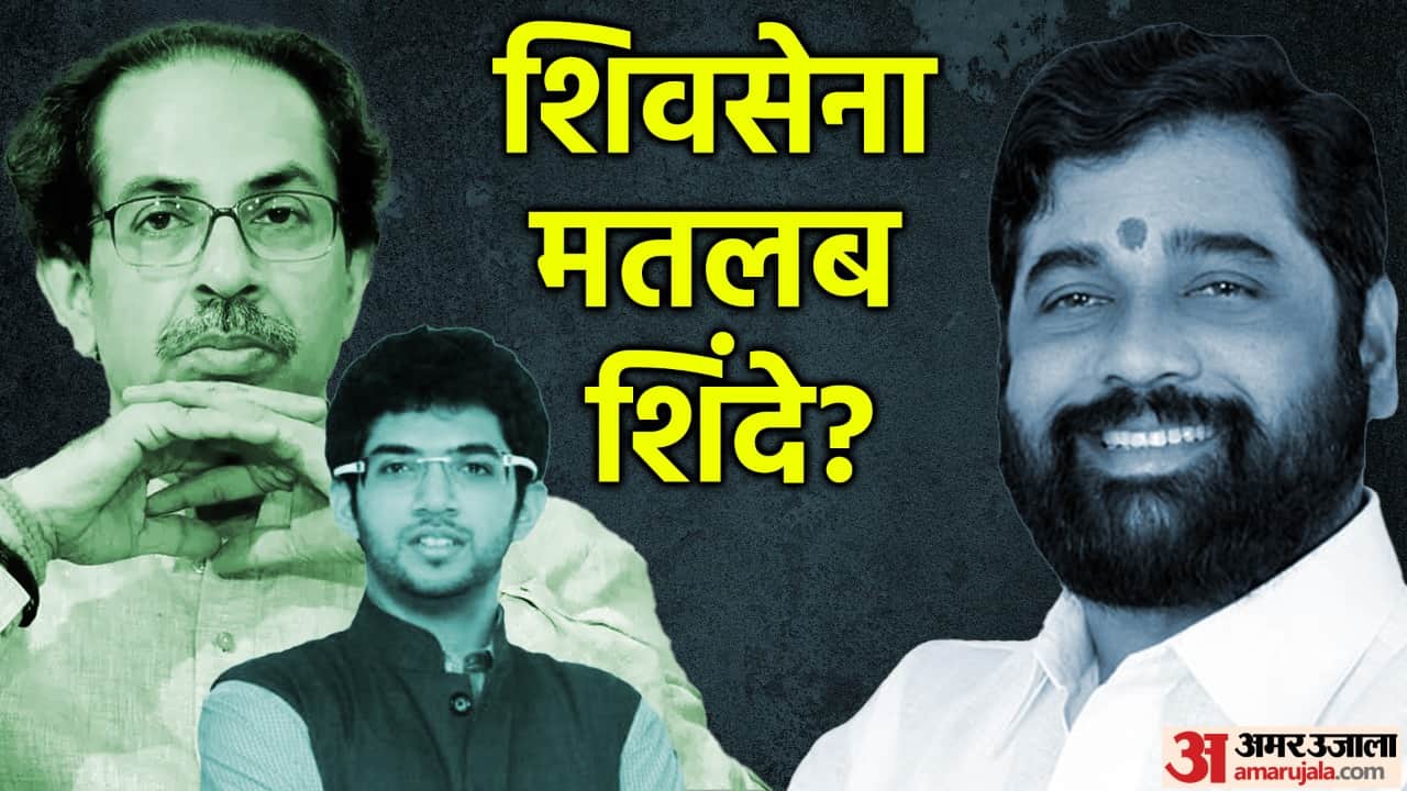 Maharashtra Political Crisis : Uddhav Thackeray will be out of Shiv Sena, will Shinde be the new party chief?