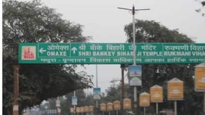 वृंदावन मार्ग का फाइल फोटो