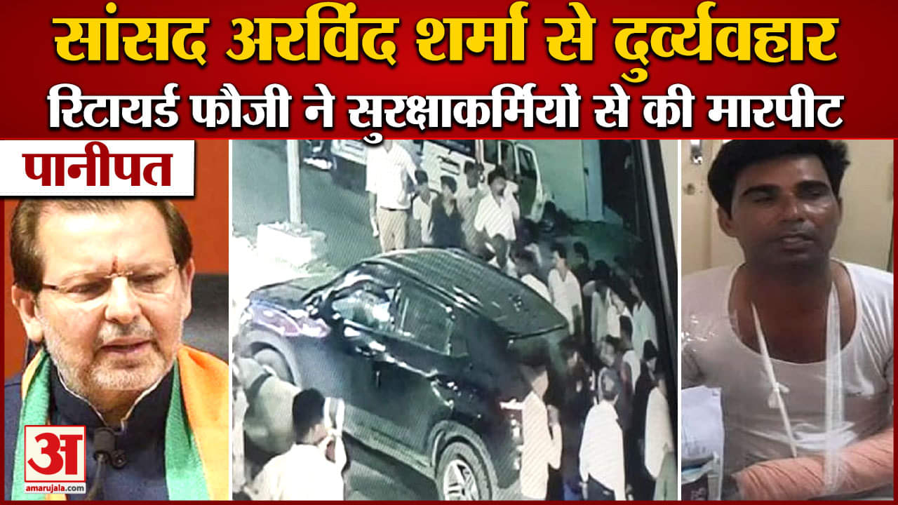 सांसद अरविंद शर्मा