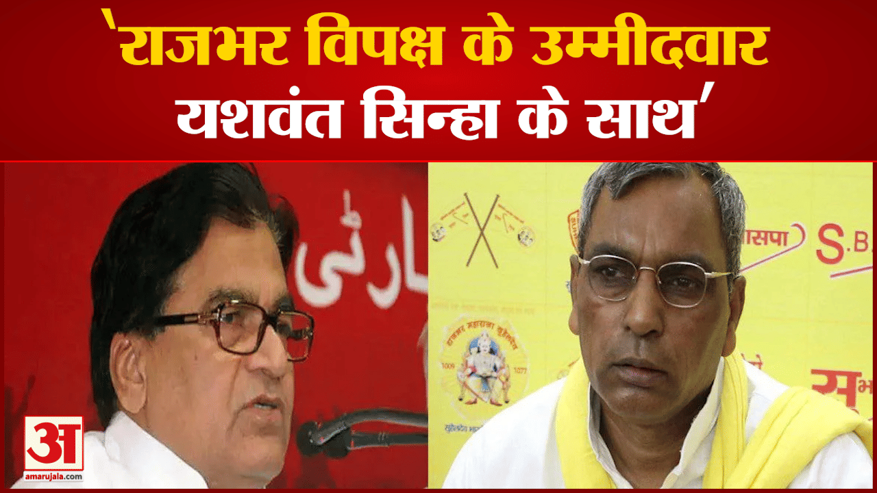 ओपी राजभर