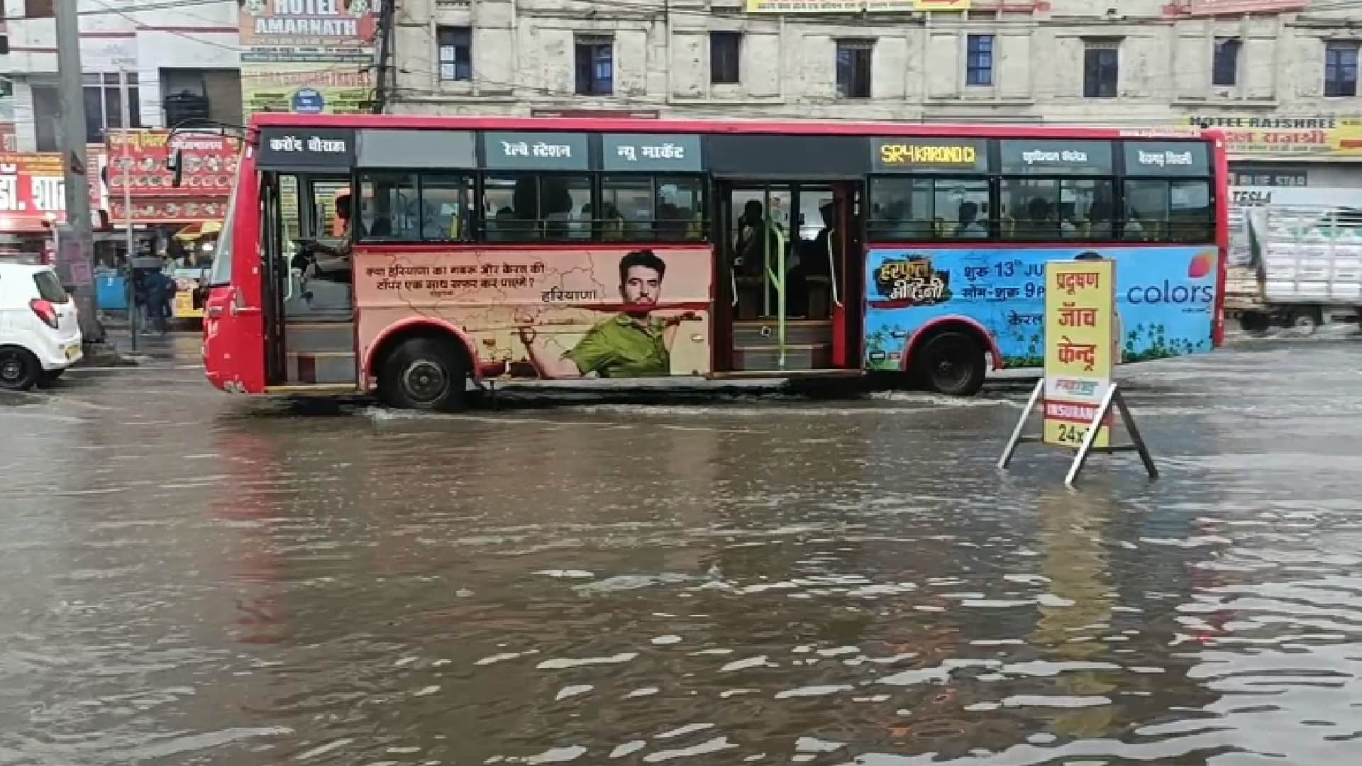 Bhopal: 47.6 mm of rain in 24 hours in the capital, water entered many areas, meteorological department warned of heavy rain