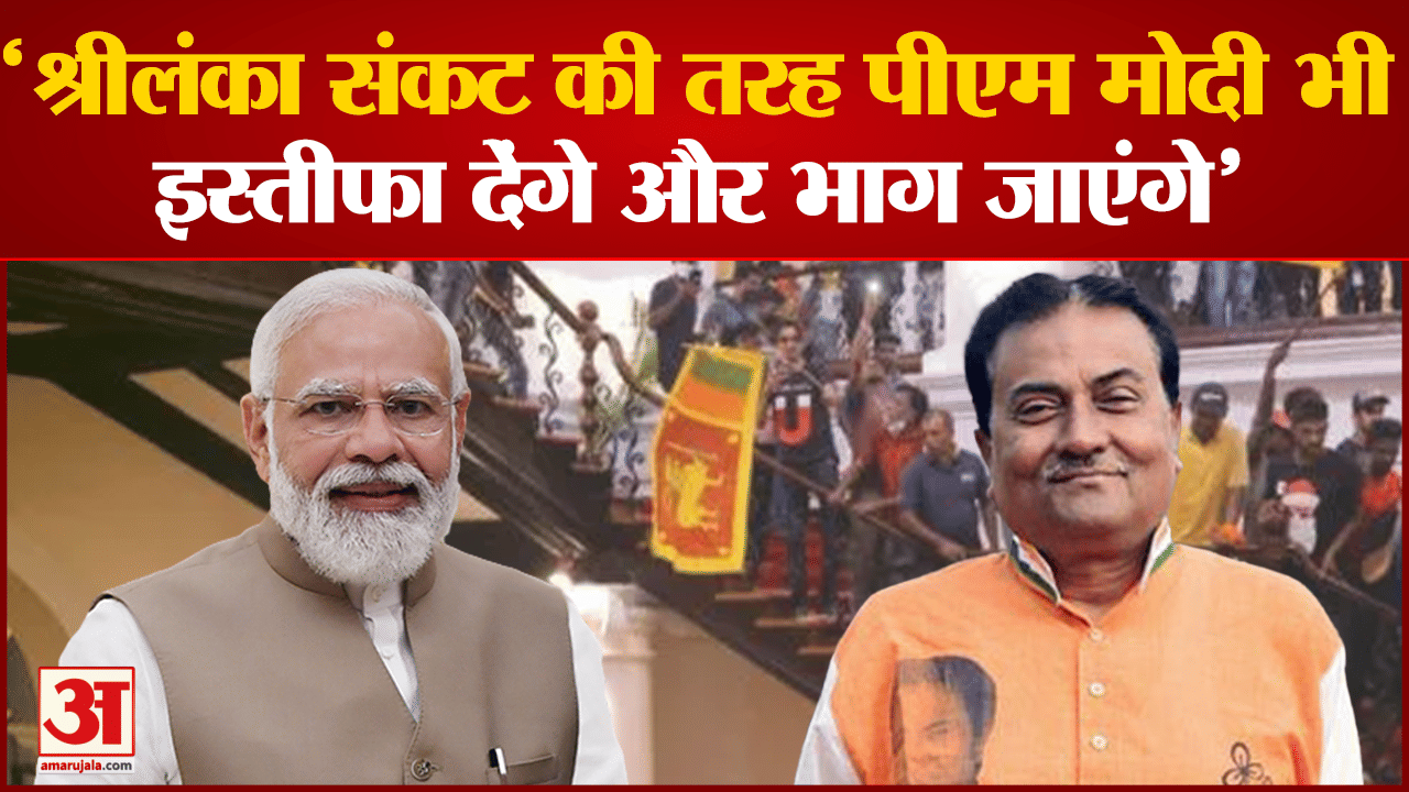 श्रीलंका संकट