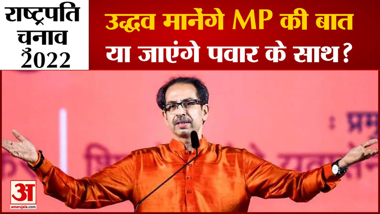 उद्धव ठाकरे