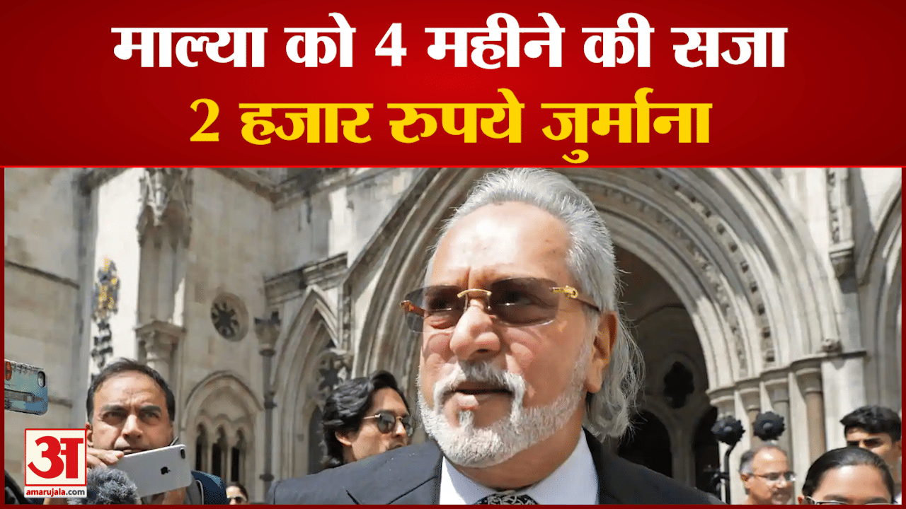 विजय माल्या