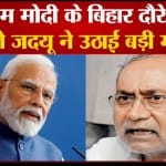 बिहार