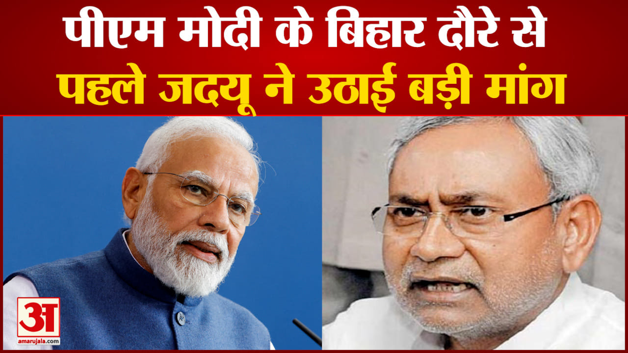 बिहार