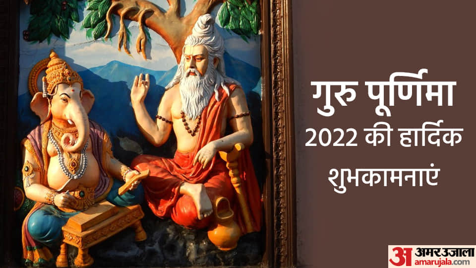 Guru Purnima 2022 The first duty of the Guru is to protect the nation and religion