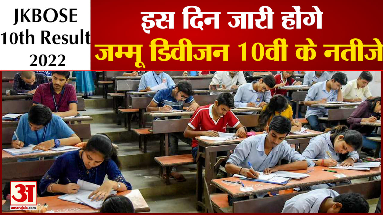 जम्मू