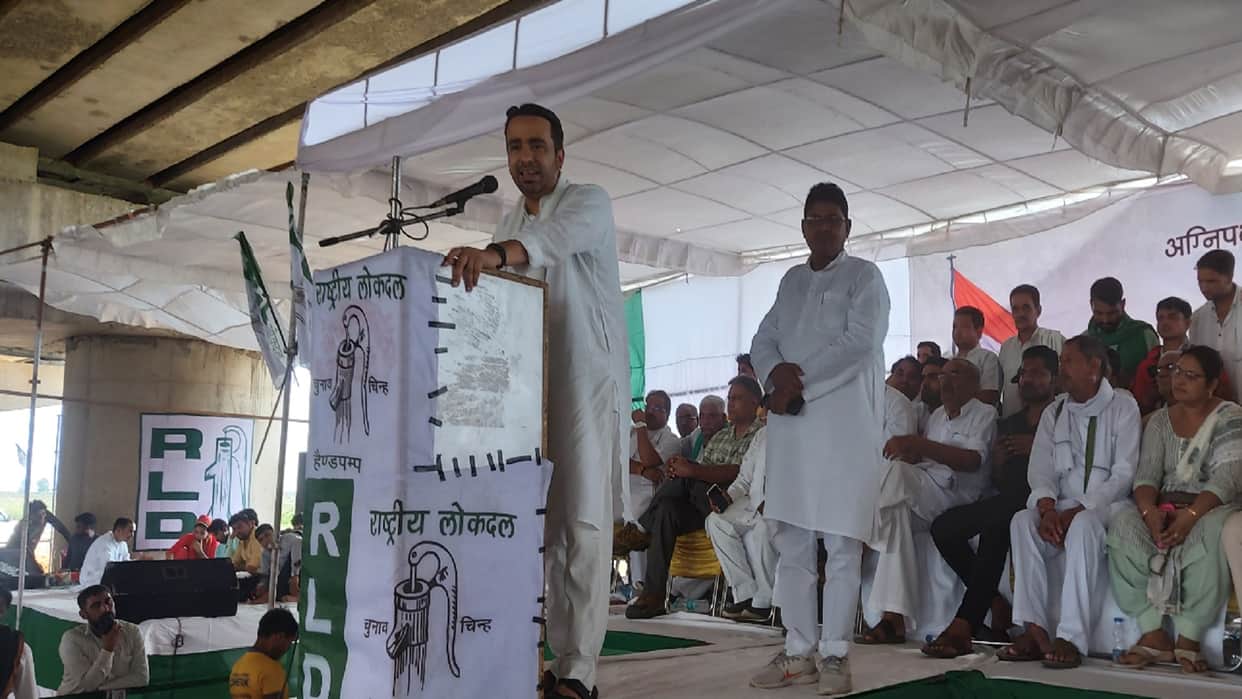RLD national president Jayant Chaudhary held public meeting in Aligarh against Agneepath Scheme