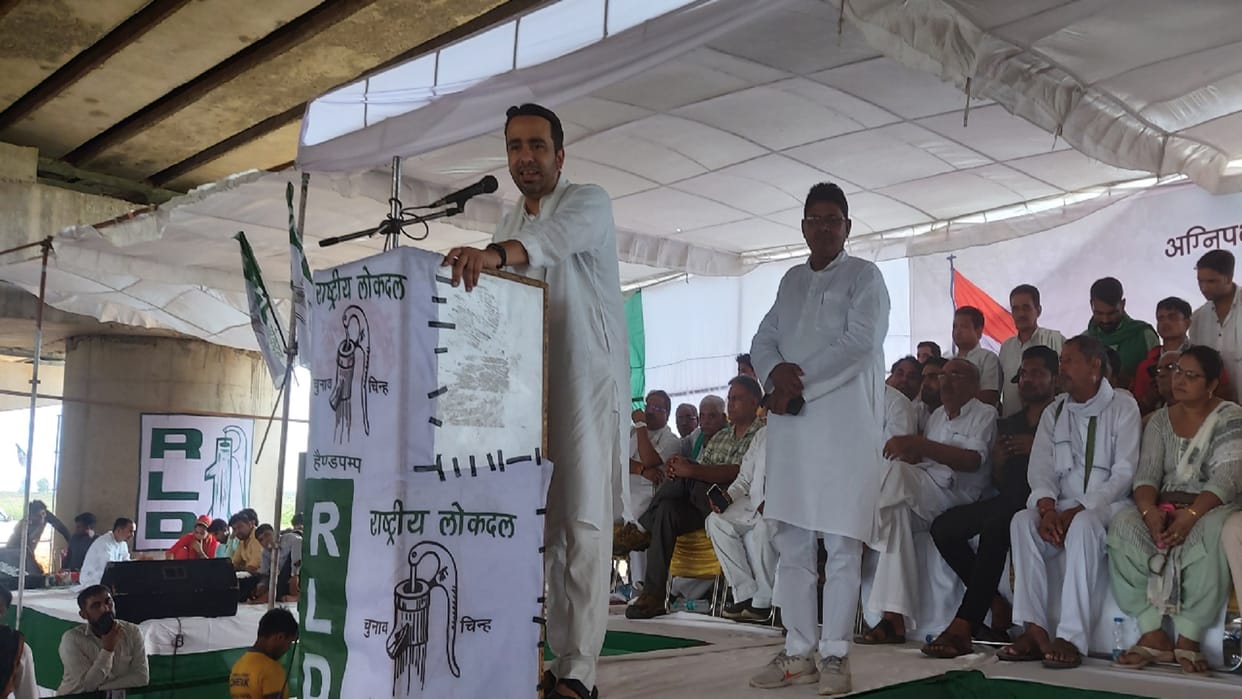 RLD national president Jayant Chaudhary held public meeting in Aligarh against Agneepath Scheme