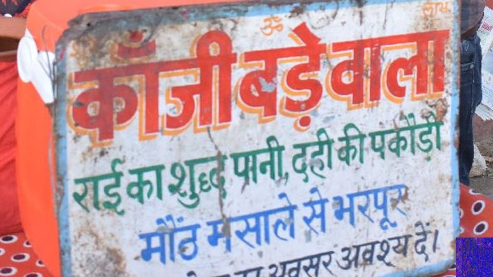 agra kanji bade wale baba daughter-in-law selling kanji bade in agra