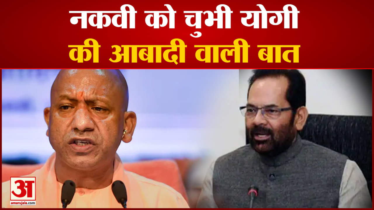 मुख्तार अब्बास नकवी