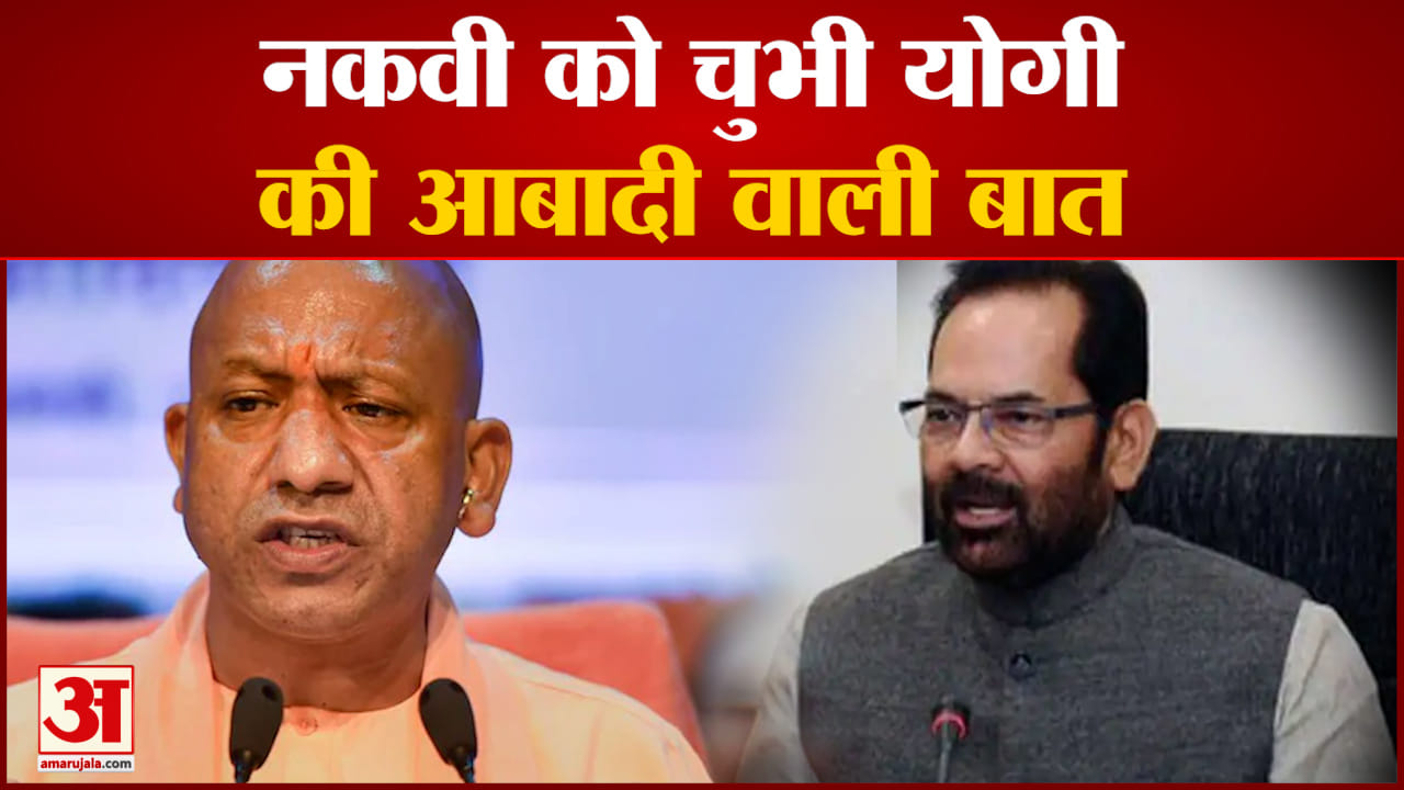 मुख्तार अब्बास नकवी