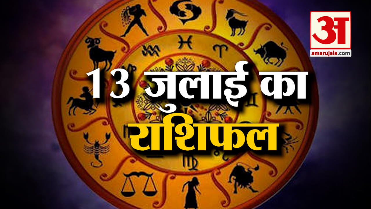 राशिफल