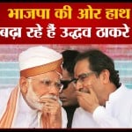 उद्धव ठाकरे