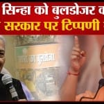 यशवंत सिन्हा