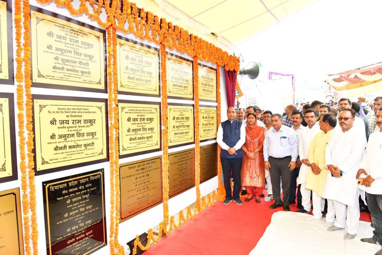 cm tour bhoranj