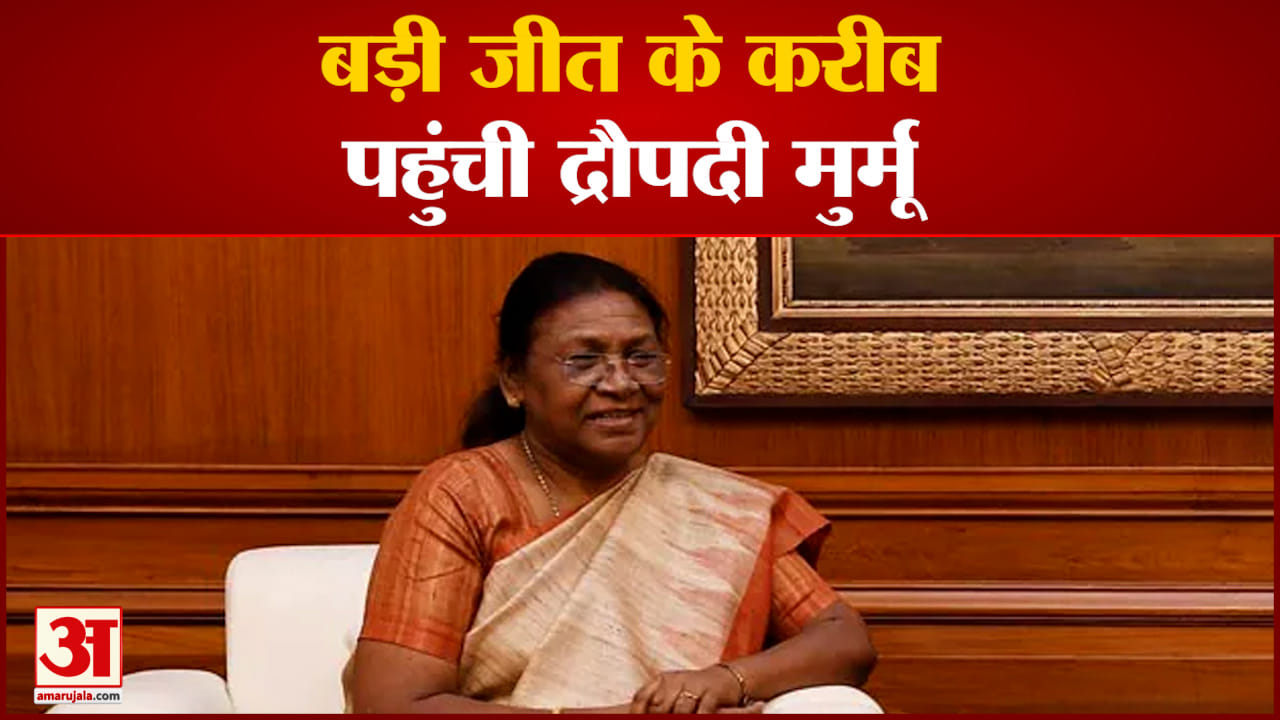 द्रौपदी मुर्मू