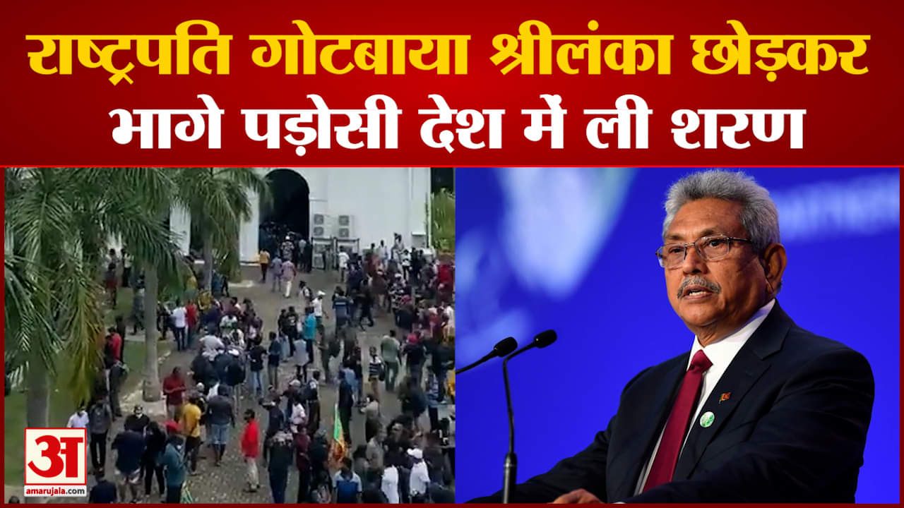 गोटबाया राजपक्षे