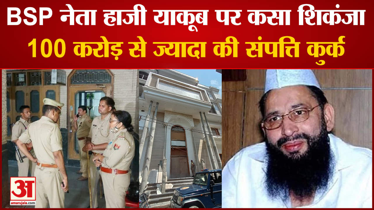 हाजी याकूब कुरैशी