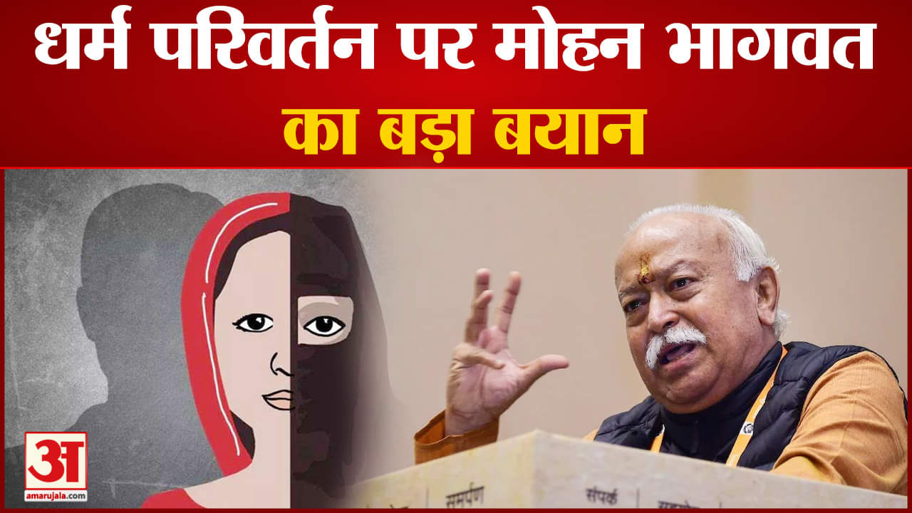 मोहन भागवत