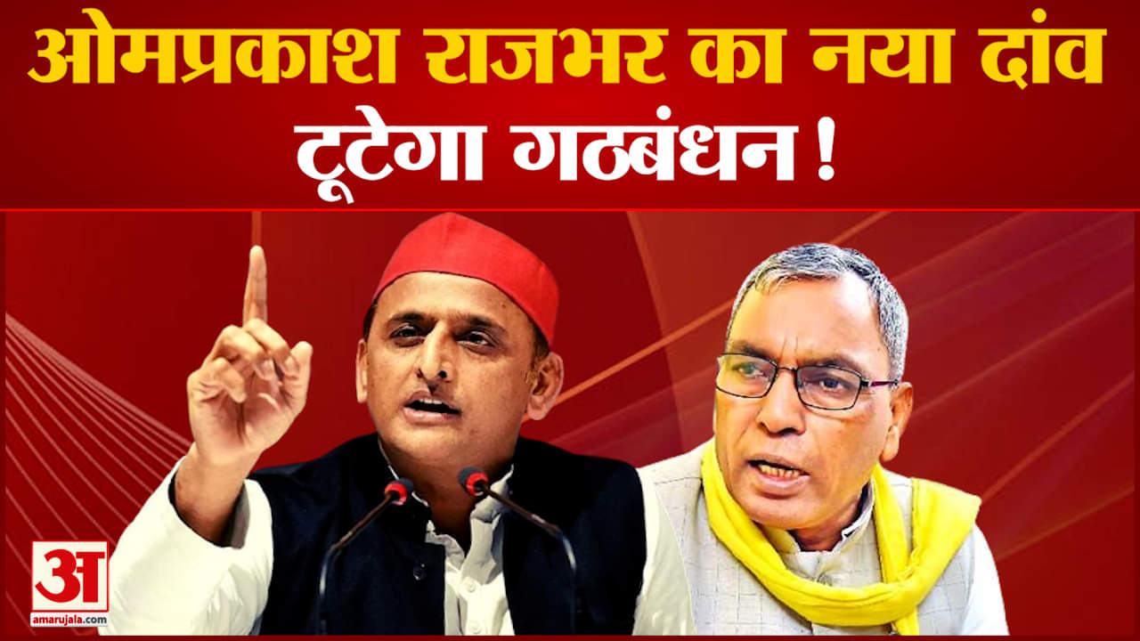 ओ पी राजभर