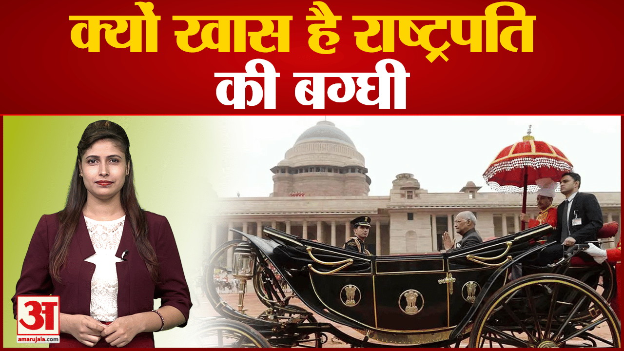 राष्ट्रपति की बग्घी